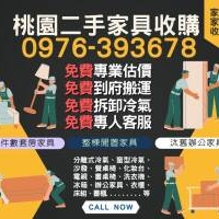 家裡有不用的冷氣不知道怎麼處理嗎0976393678