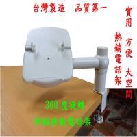 方橘子小舖 工廠直營 旋轉型電話架 公司貨 高品質 超低價450元/個(CH-350)