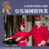 社區管委會如何選保全?-南京東路物業推薦-亞馬遜國際物業