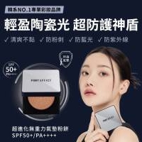 蝦不可失 明星質感氣墊粉餅