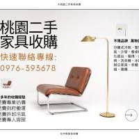 桃園二手家具家電收購大晴天整理好時機
