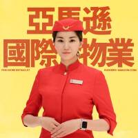 亞馬遜國際物業保全暨物業管理服務-雙北知名豪宅社區強力推薦