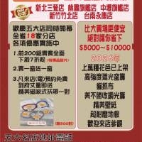 狂賀富居窗簾 五大名店同開幕 前2000組貴賓享七折起