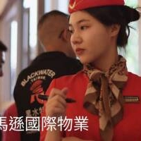 竹東保全公司推薦品牌-竹東豪宅物業管理-亞馬遜國際物業＆皇家遊騎兵保全