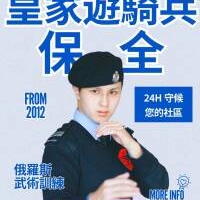 林口保全公司推薦-黑水特勤保全＆皇家遊騎兵保全  