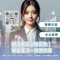 善用持分房產，讓資金運用更有彈性