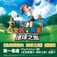 揮桿全球! 免費送PS5版《全民高爾夫 環球之旅》遊戲片