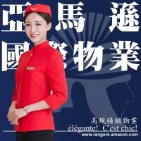 桃園民生路保全公司推薦-皇家遊騎兵保全＆黑水特勤保全＆亞馬遜國際物業  