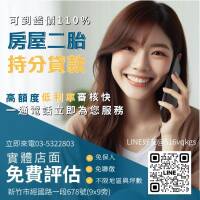 桃園房屋二胎銀行難過件，請找陽信開發幫您解決，桃園民間二胎推薦首選