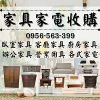 一通電話 ➜ 專人到府 ➜ 舊家具家電全處理！0956563399