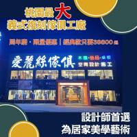 周年慶大特價 2025年米蘭最新款式發表會 全館義大利款精品傢俱現貨限量 珍藏釋出