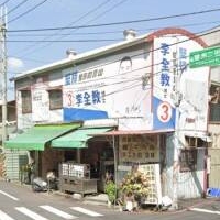 頂讓小吃店面#2254