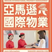 桃園中平路保全公司推薦-皇家遊騎兵保全＆黑水特勤保全＆克莉絲汀國際物業