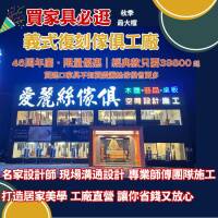 頂級義式沙發限時優惠！工廠直營，40年在地口碑，結構永久保固，一站式裝修服務。