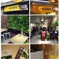 頂讓烏龍麵店面#2266
