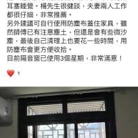 【清品 窗簾|鋼鋁門窗|居家宅修】透天屋翻新|居家宅修|門窗|氣密隔音窗|三合一通風門