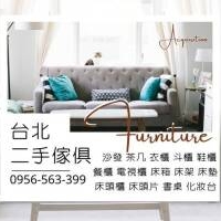 收購高手出動!不用動手家具家電全幫你處理！0956563399
