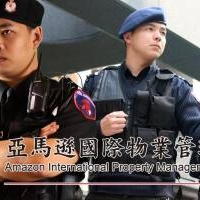 竹科保全推薦-高科技廠房保全公司推薦-亞馬遜國際物業-新竹科學園區保全推薦