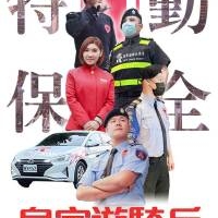 黑水特勤保全保全 +亞馬遜國際物業 — 頂尖豪宅物業雙品牌聯手，打造最頂級的安全與管理標準-台北基隆路保全公司推薦