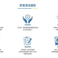 南部家電清洗專家－正鼎家電