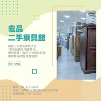 在宏品買二手家具家電 專業選購指南04-24078608