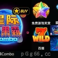 勇闯星际中各式闪光编织而成的Combo冒险