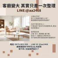 二手客廳家具不想留了？其實處理起來可以很輕鬆0979003999