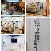 武廟商圈冰店頂讓#2287