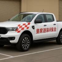 亞馬遜國際物業 ＆皇家遊騎兵保全 軍規級專業防護，尊榮守護新竹豪宅生活 新竹芎林頂級保全物業公司首選  