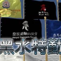 新竹新豐保全公司推薦-華人區首屈一指豪宅飯店式物業管理特勤保全領導品牌｜黑水特勤＆亞馬遜國際物業