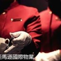 皇家遊騎兵保全 軍規級專業防護，尊榮守護竹北豪宅生活 竹北頂級豪宅保全公司首選