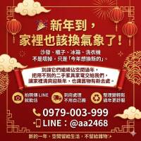 新年收購二手家具家電 過年前把空間整理好！0979003999