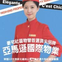 皇家遊騎兵保全&克莉絲汀國際公寓大廈管理-台北市信義區基隆路新成屋豪宅保全推薦