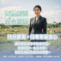 持分農地想賣？陽信開發助你快速成交，免煩惱！