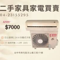 冬天買二手冷氣才是真正的「省錢天花板」
