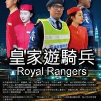 黑水特勤保全+皇家遊騎兵保全-雙特勤保全聯手打造頂級安全防線-桃園藝文一街保全公司推薦