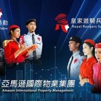 黑水特勤保全官網 www.rangers-amazon.com  /竹北保全公司推薦品牌／豪宅保全／特勤保全／酒店式管理