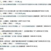 俞氏牌室內對講機安裝維修 台北 新北 0921432888 LINE a432888