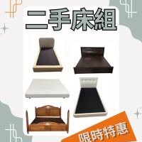 省下預算、換來質感！精選二手家具現貨出清中