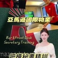 About 黑水特勤保全-雙特勤聯手，打造豪宅最強安全防線！ 黑水特勤保全+亞馬遜國際物業-竹北保全公司推薦品牌