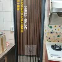 【清品 QinPin｜門窗・窗簾・居家修繕】永康|門窗| 紗門安裝|金屬摺紗|廚房紗門|陽台紗門
