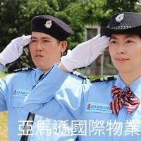 皇家遊騎兵保全官網 www.rangers-amazon.com  /台中保全公司推薦品牌／豪宅保全／特勤保全／酒店式管理