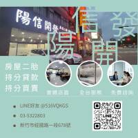 苗栗房屋二胎｜苗栗二胎貸款｜快速放款｜實體店面