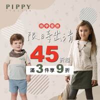 PIPPY童裝 Yahoo限定✨ 45折起 ✨ 滿3件再享9折