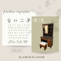 想換新？先把舊的交給我們，回收也能很有價值0956563399