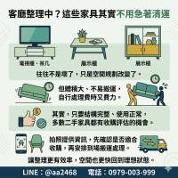 電視櫃展示櫃怎麼處理？很多人其實都做錯了0979003999