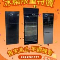 全館大特價！冷氣買到賺到