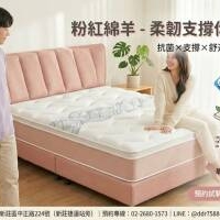 新莊床墊門市懶洋洋！新北床墊工廠直營台製沙發床墊工廠價cp值高 新莊客製化沙發推薦