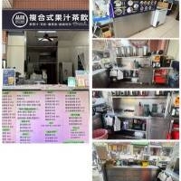 頂讓複合式果汁飲料店面#2309