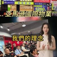 保全物業市場中的精銳部隊-皇家遊騎兵保全＆黑水保全隸屬於亞馬遜國際物業集團：竹南保全公司推薦品牌